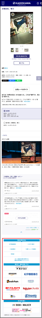 ヘルプ在庫確認スマホ.png