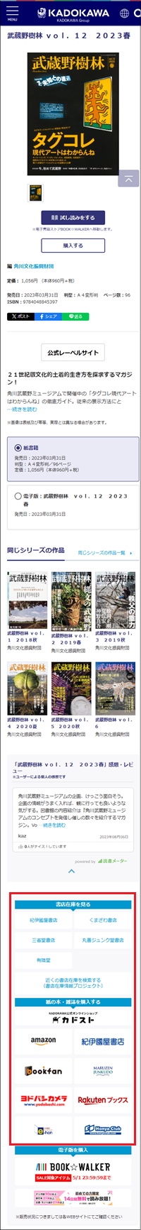 ヘルプバックアップスマホ.png